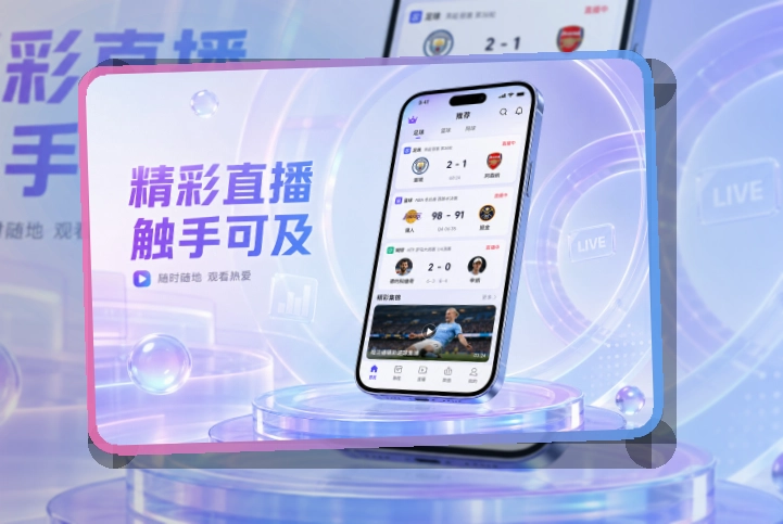 九游体育移动端体育入口，下载选择更轻松，移动端使用更自然