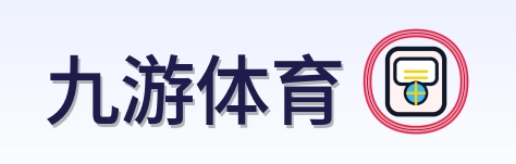 九游体育 Logo